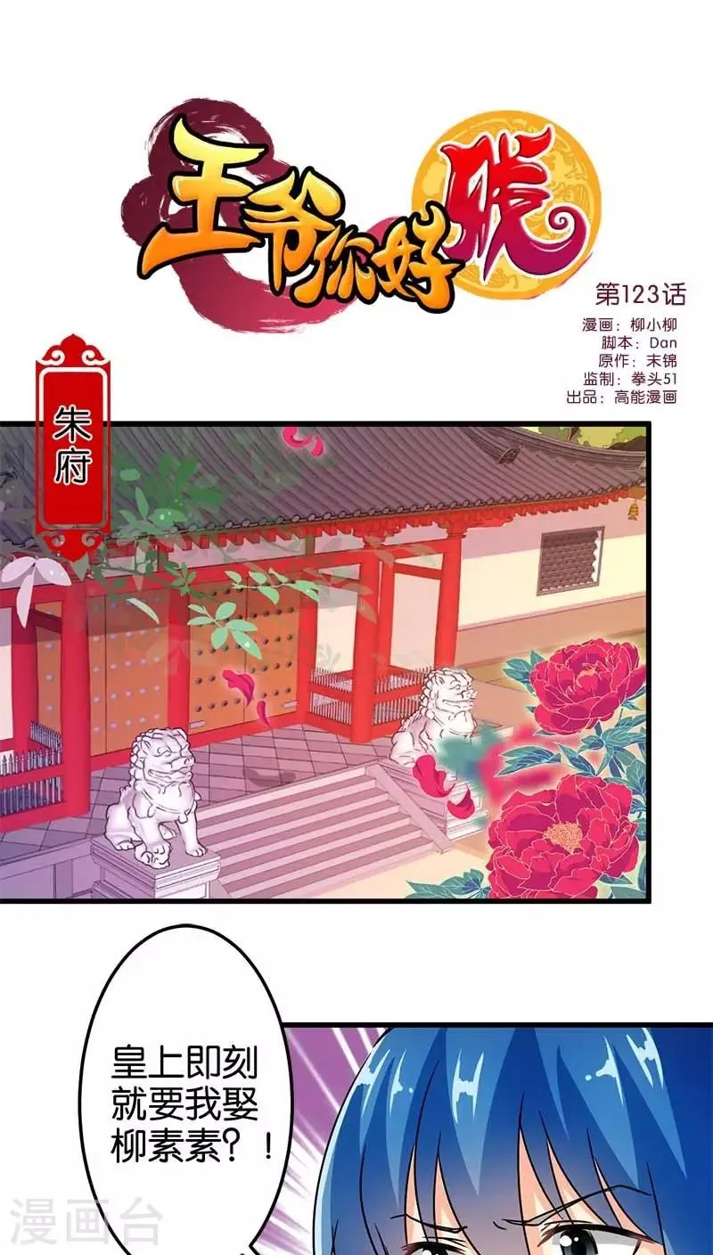 第123话 第1页