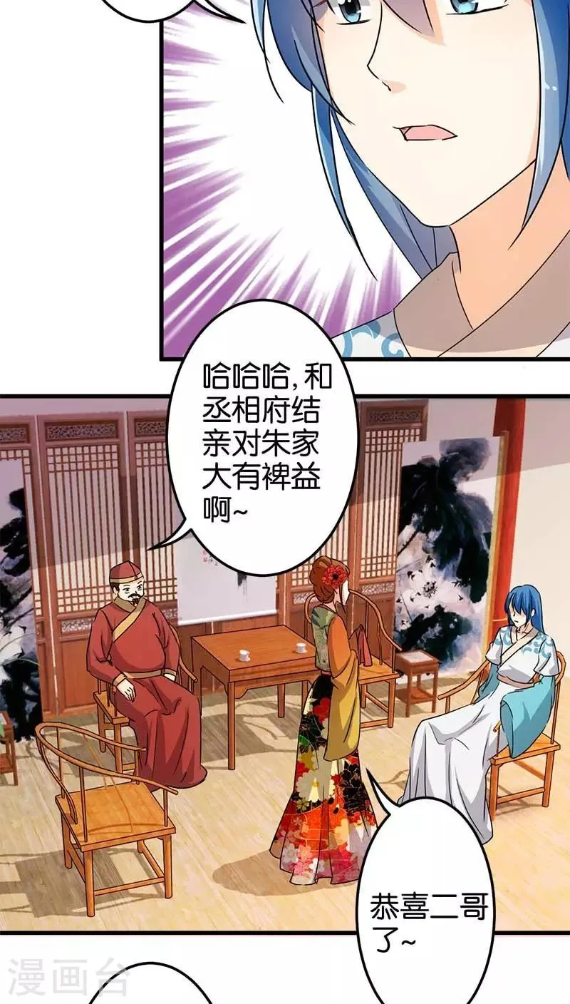 第123话 第2页