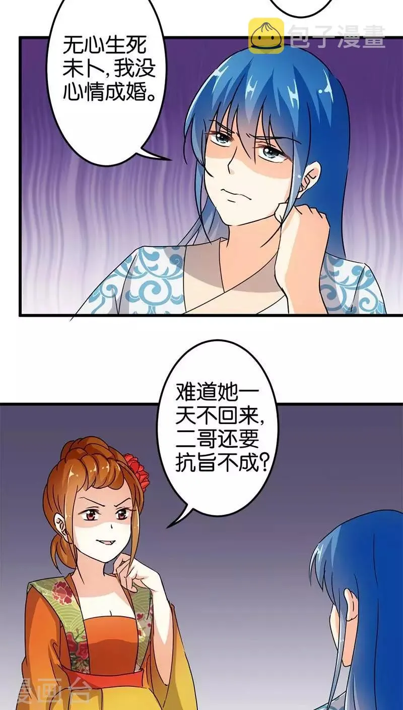 第123话 第3页