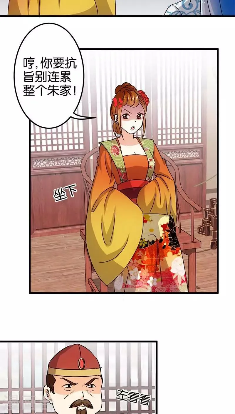 第123话 第4页
