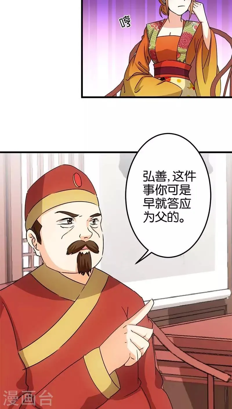第123话 第6页