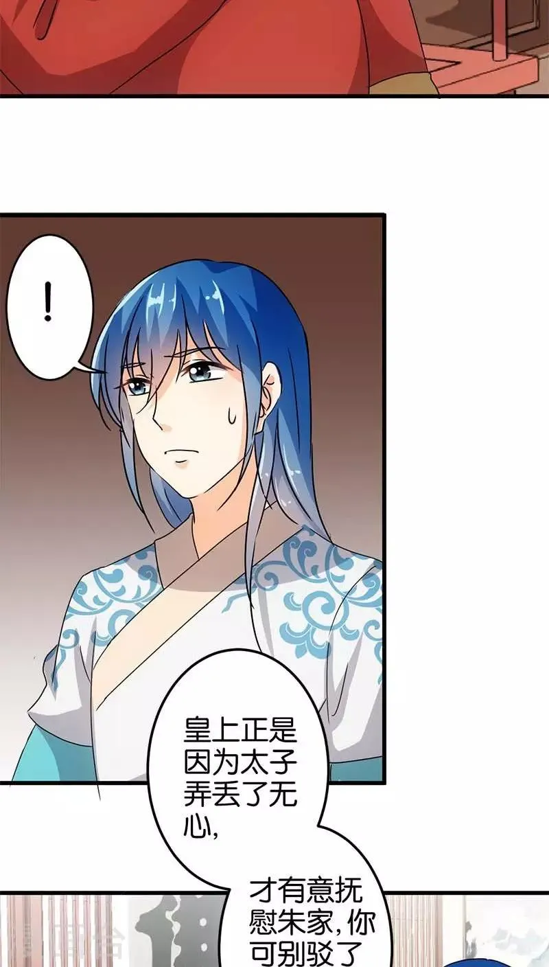第123话 第7页