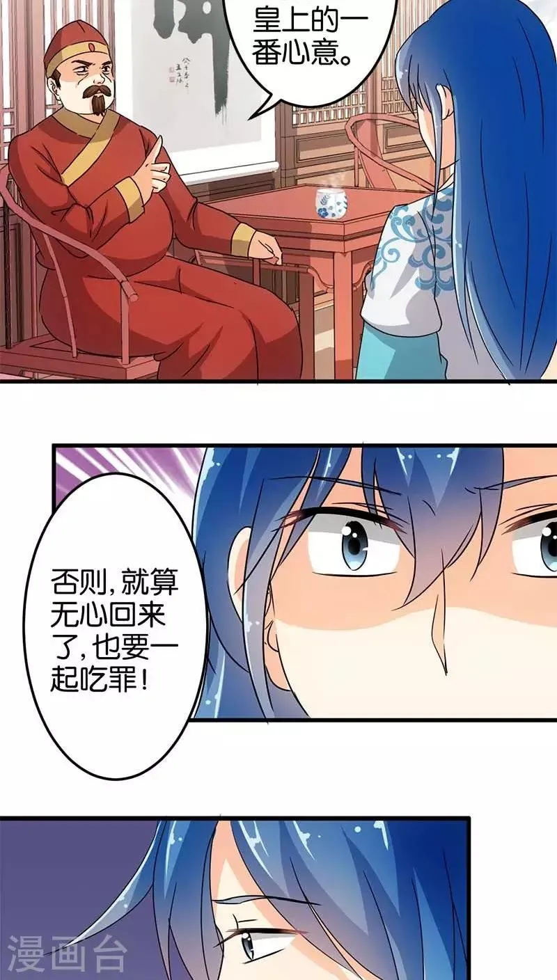 第123话 第8页