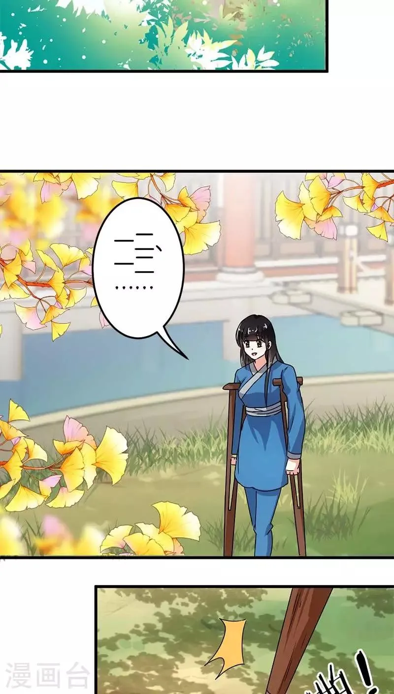 第123话 第10页