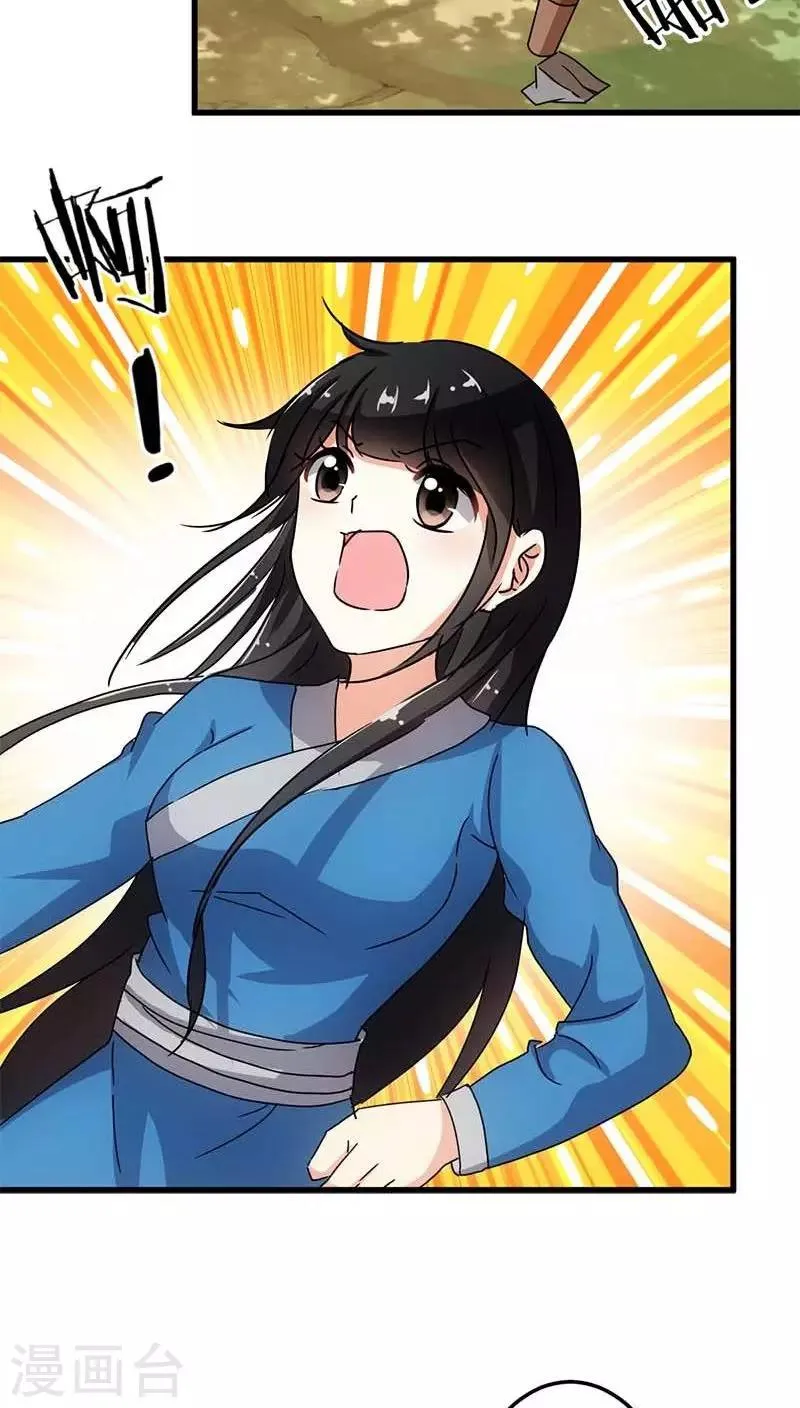 第123话 第11页