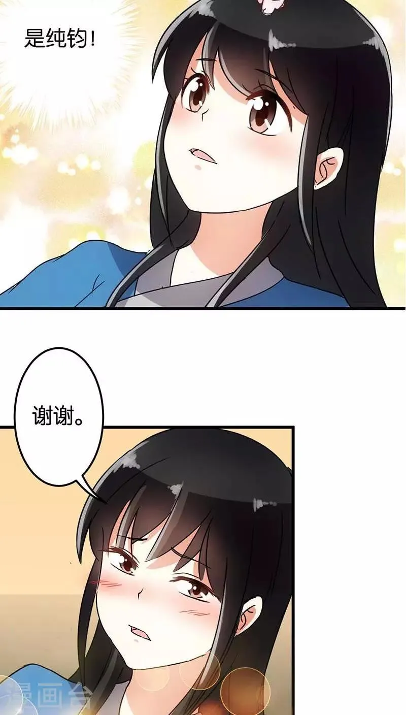 第123话 第13页