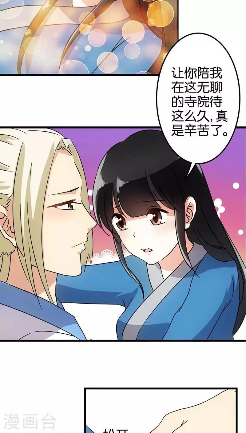 第123话 第14页