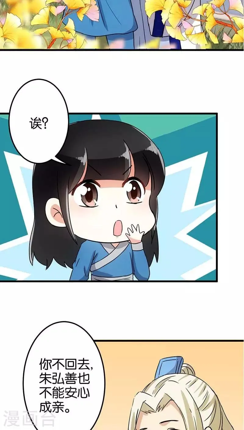 第123话 第16页