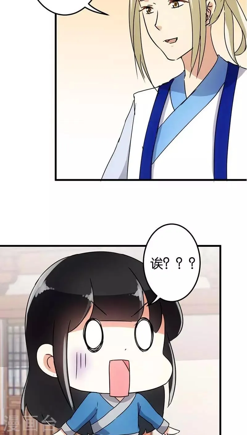 第123话 第17页