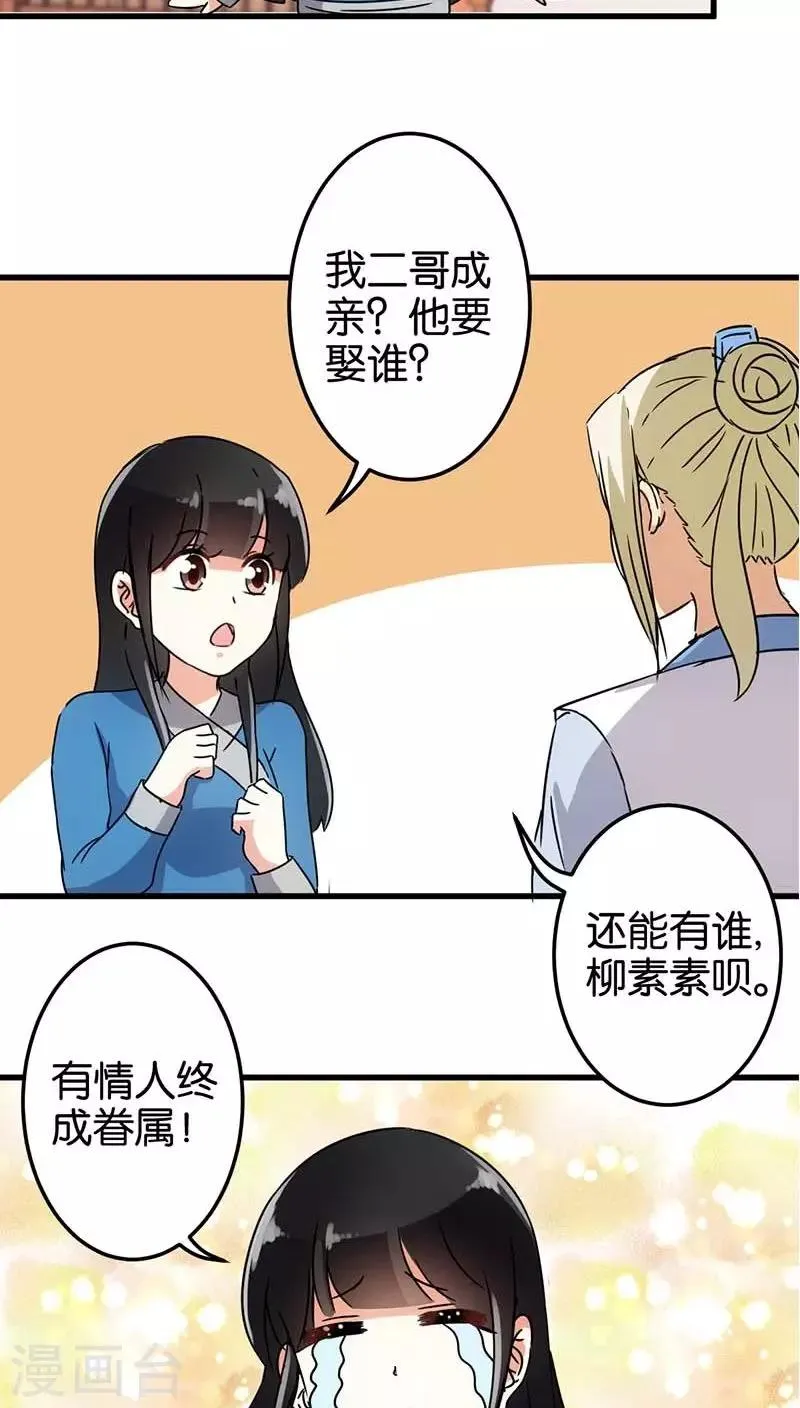 第123话 第18页