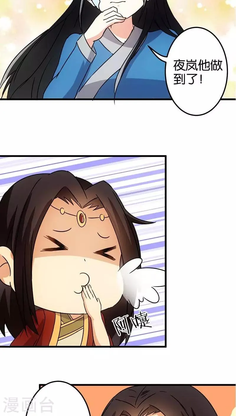 第123话 第19页