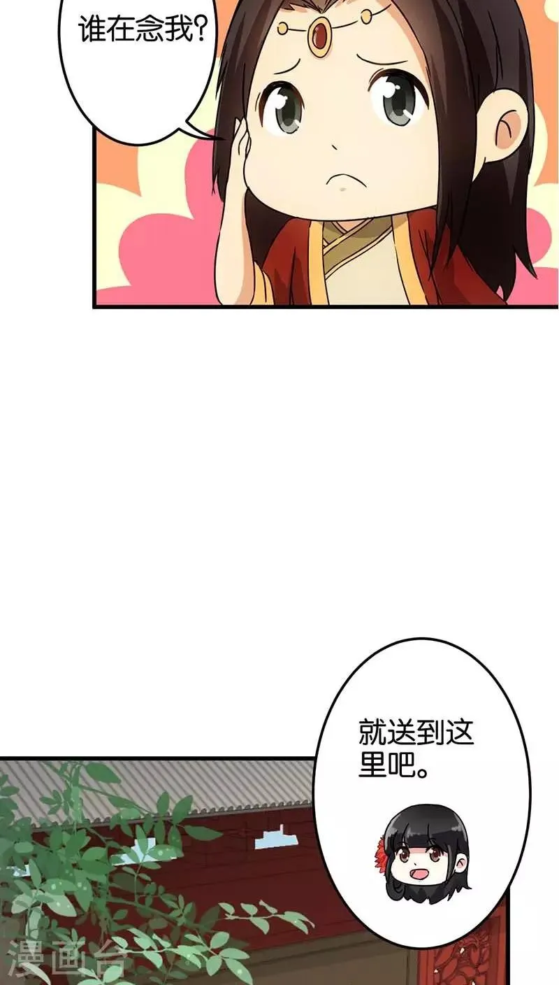 第123话 第20页
