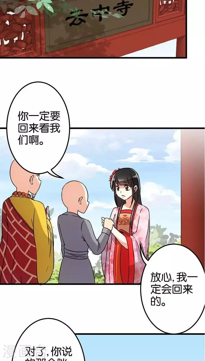 第123话 第21页