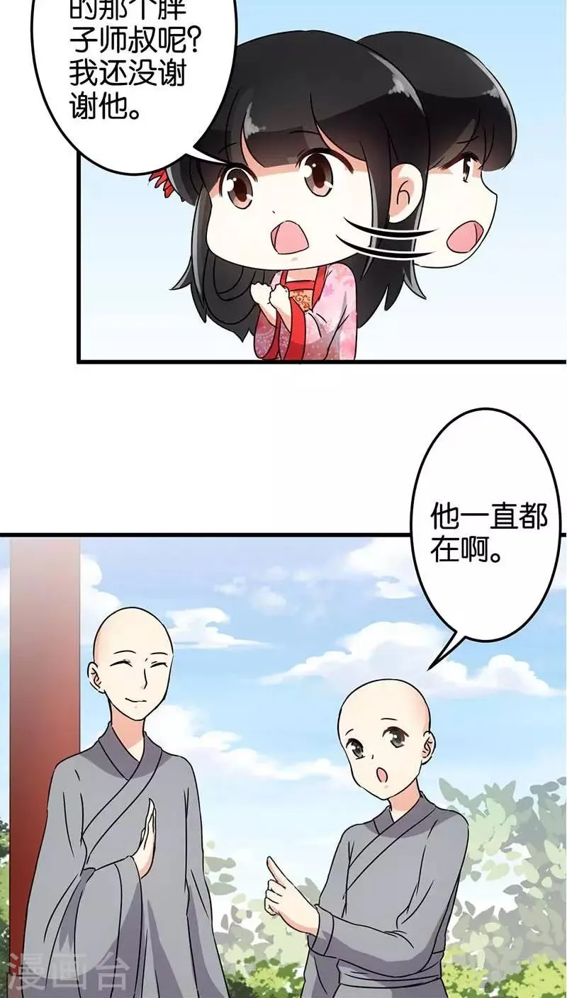第123话 第22页