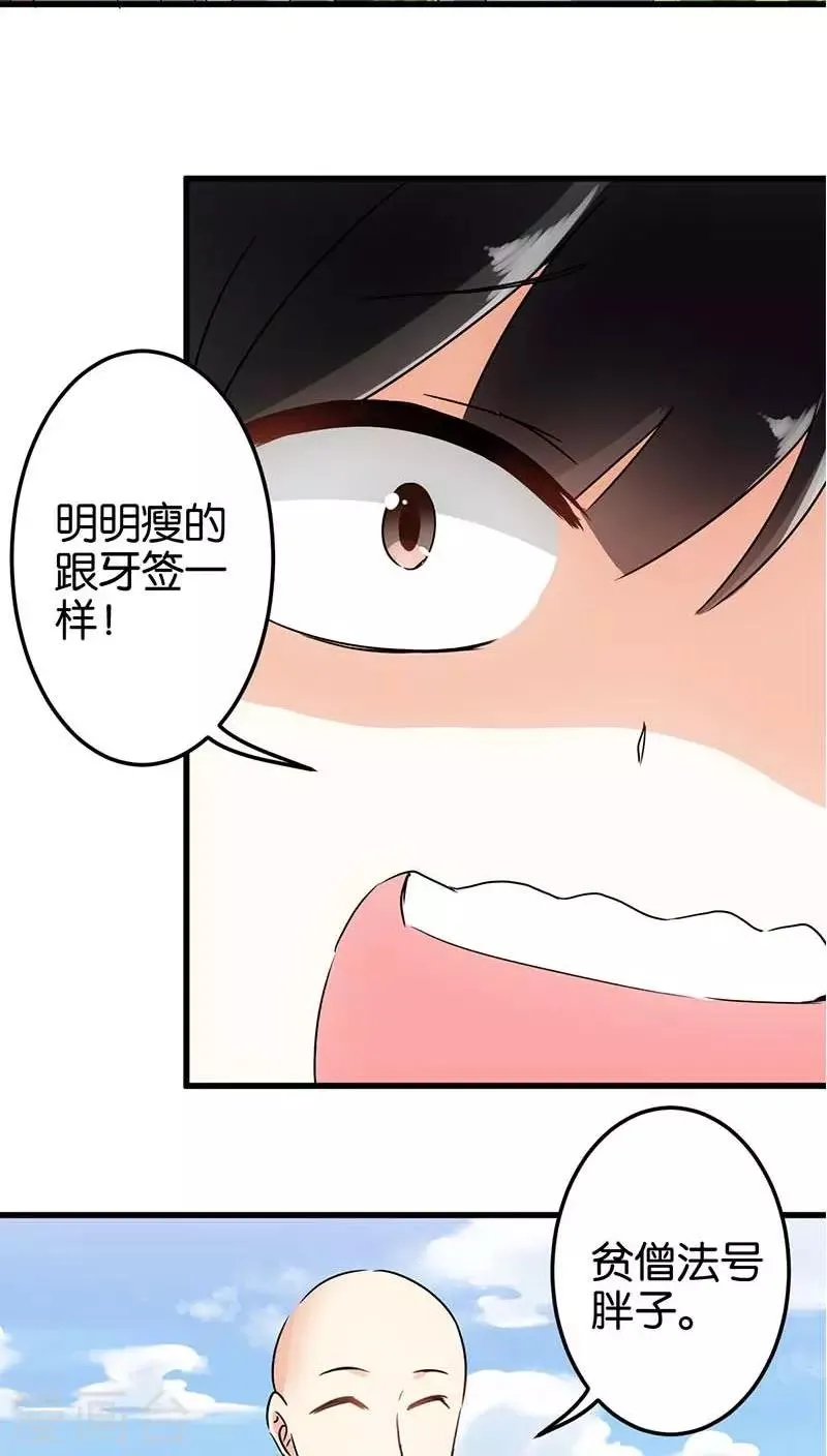 第123话 第23页