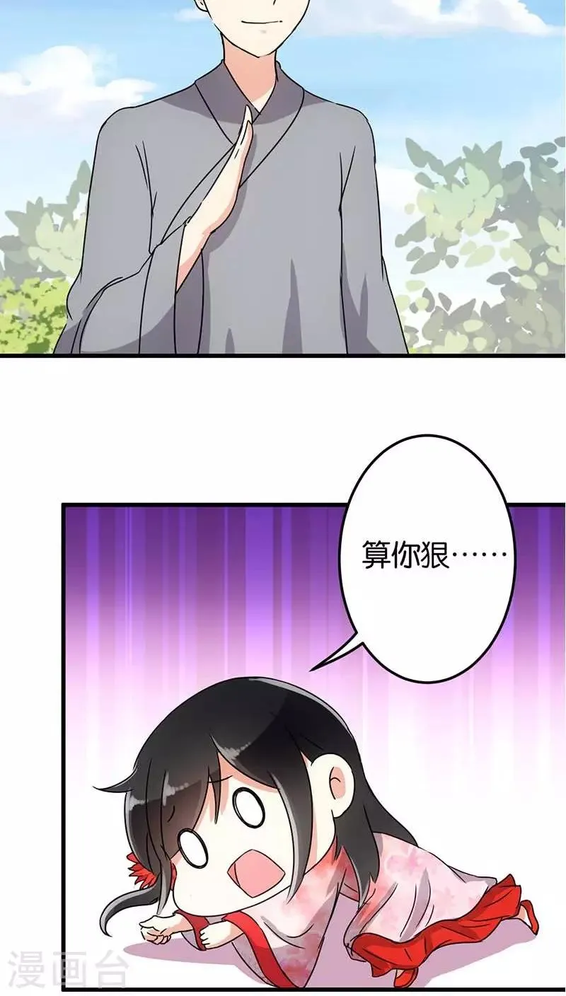 第123话 第24页