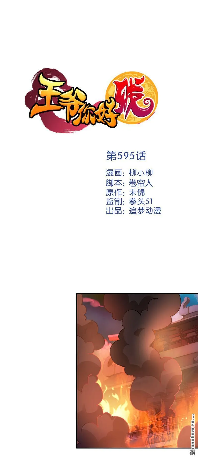 第124话 第1页