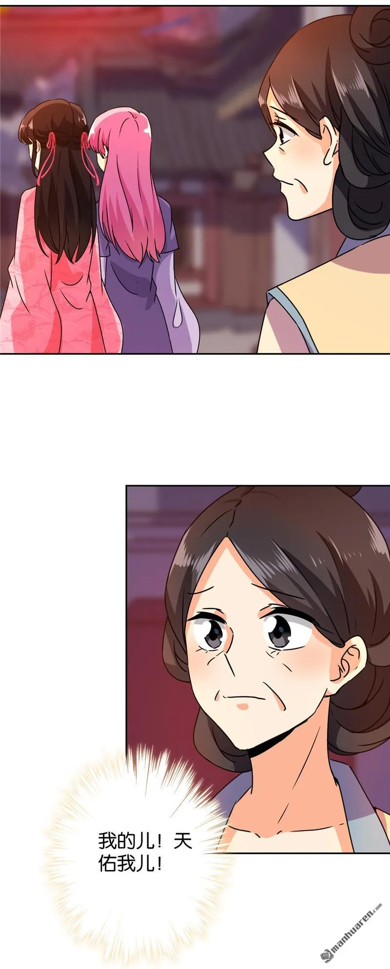 第124话 第8页