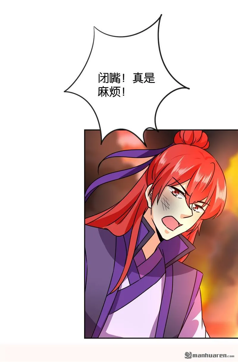 第124话 第20页