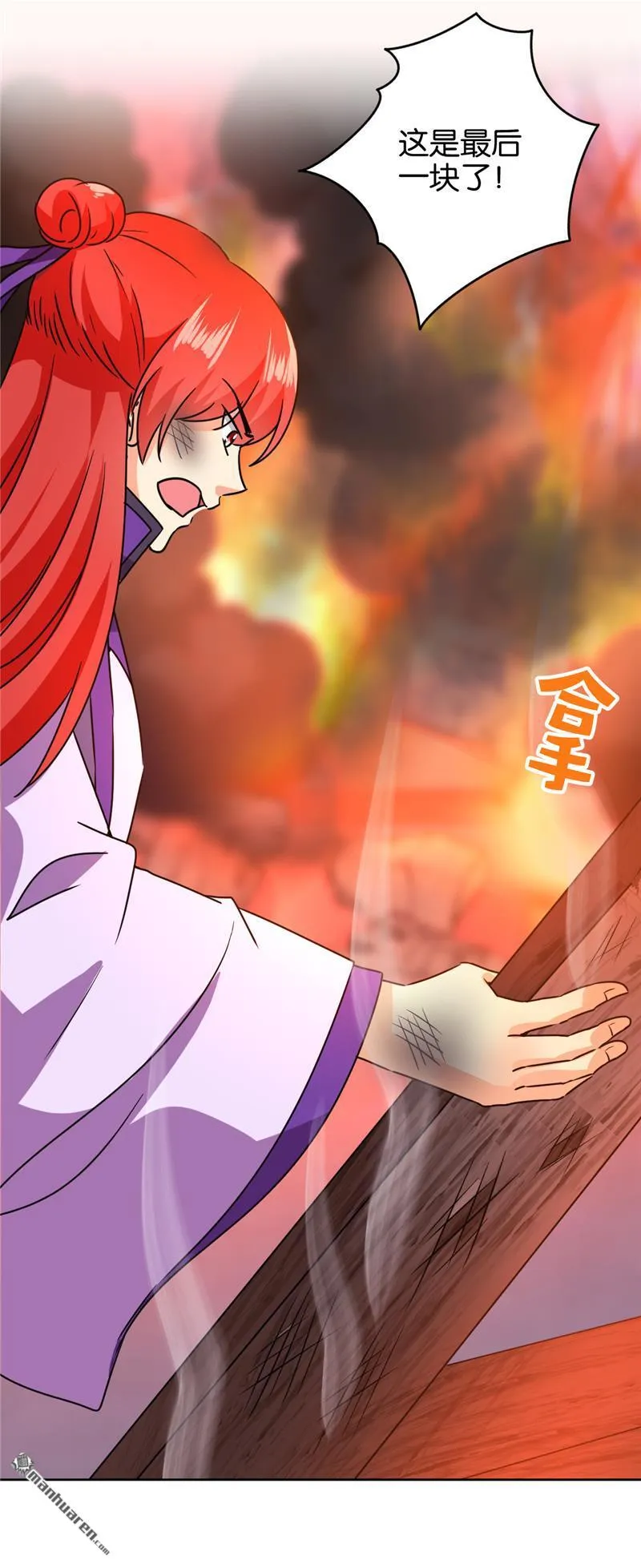 第124话 第21页