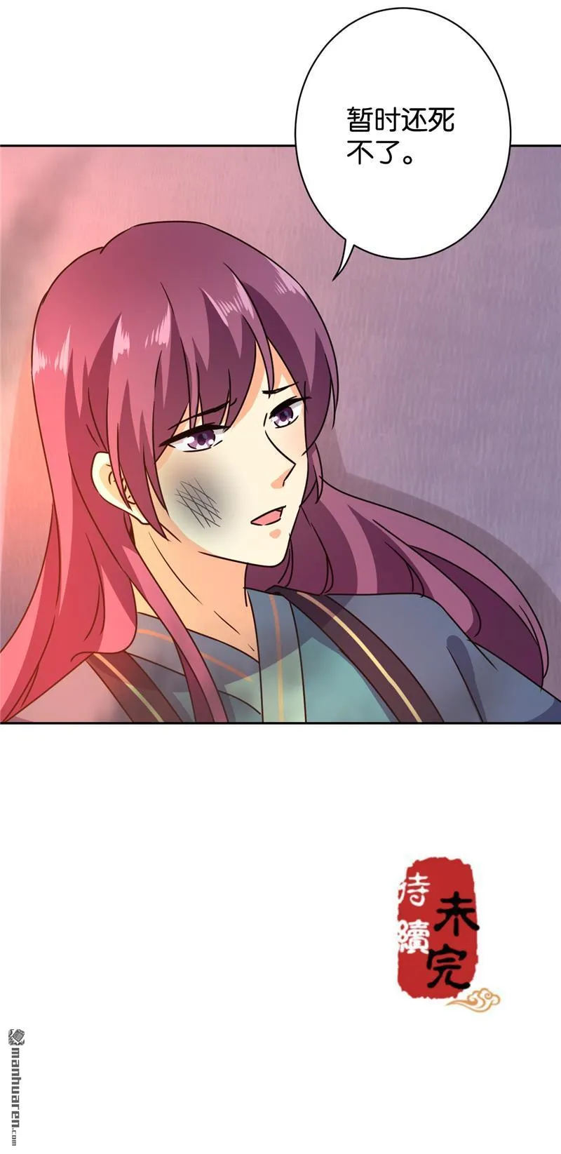 第124话 第23页