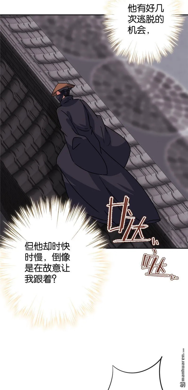 第125话 第4页