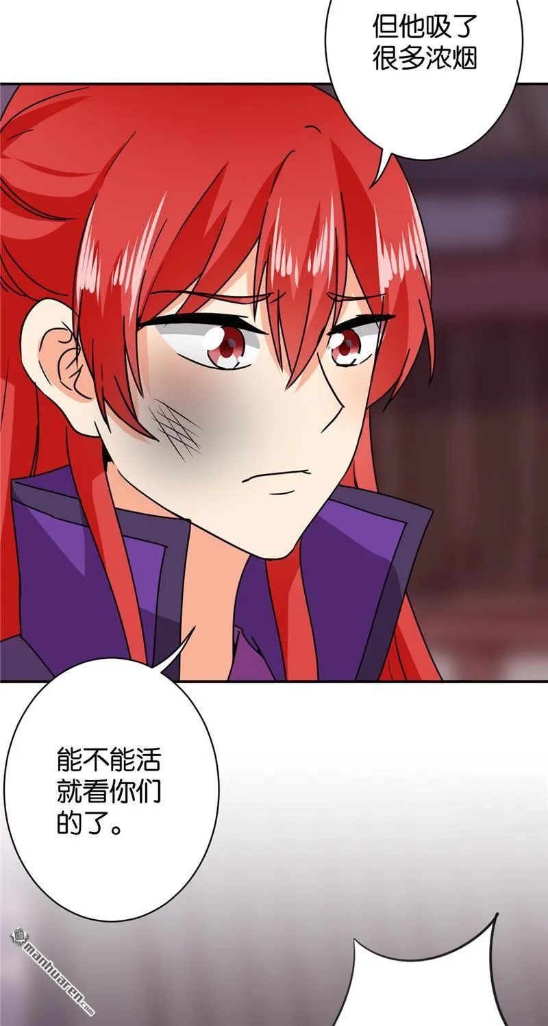 第125话 第18页