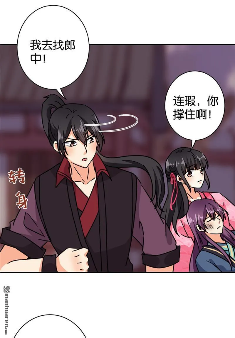 第125话 第20页