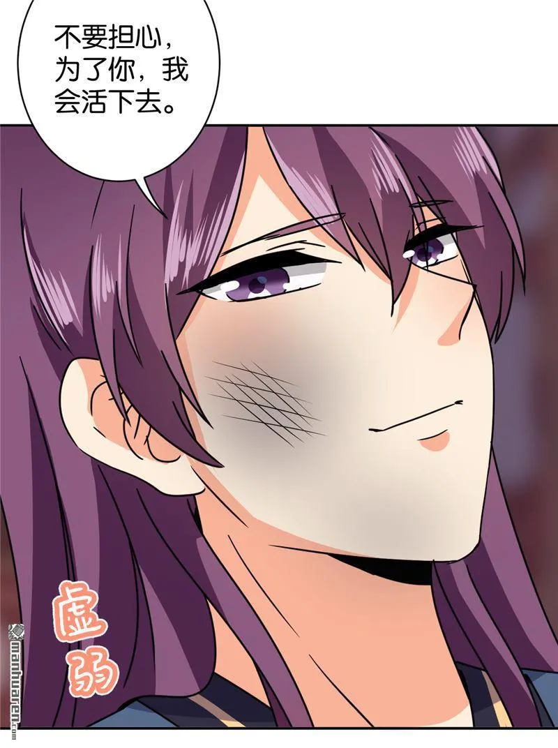 第125话 第21页