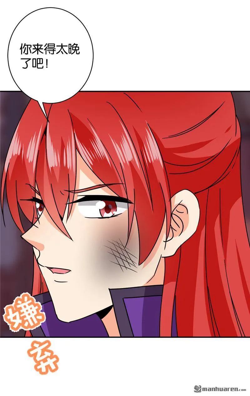 第125话 第24页