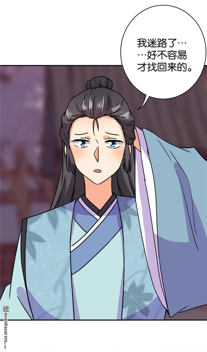 第125话 第25页