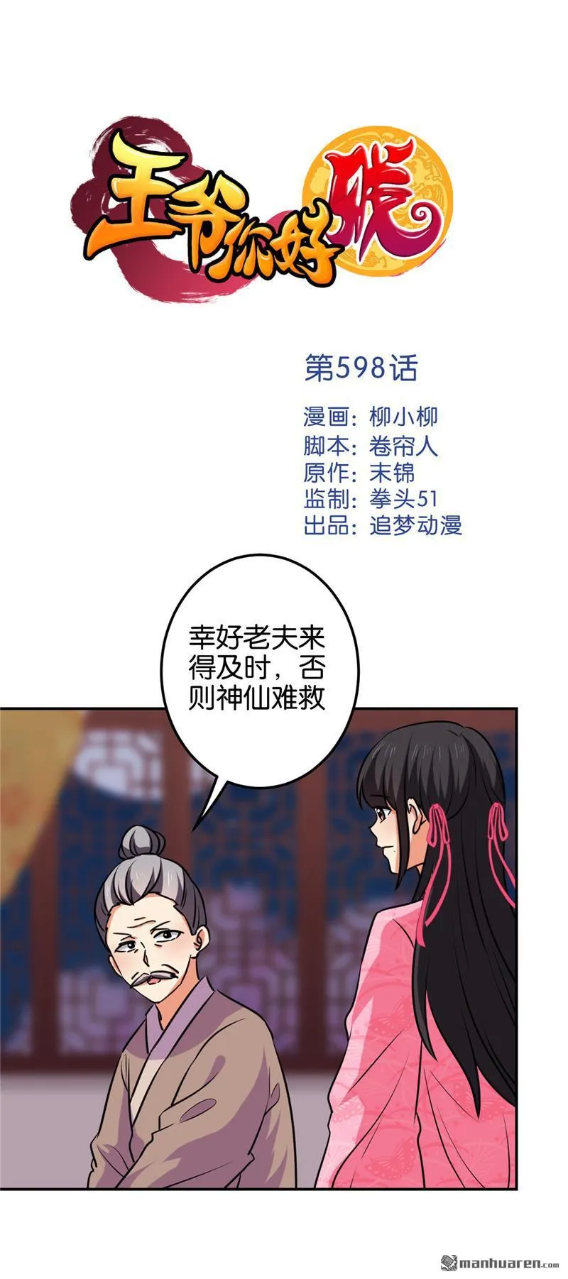 第126话 第1页