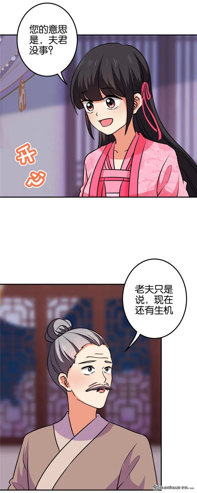第126话 第2页