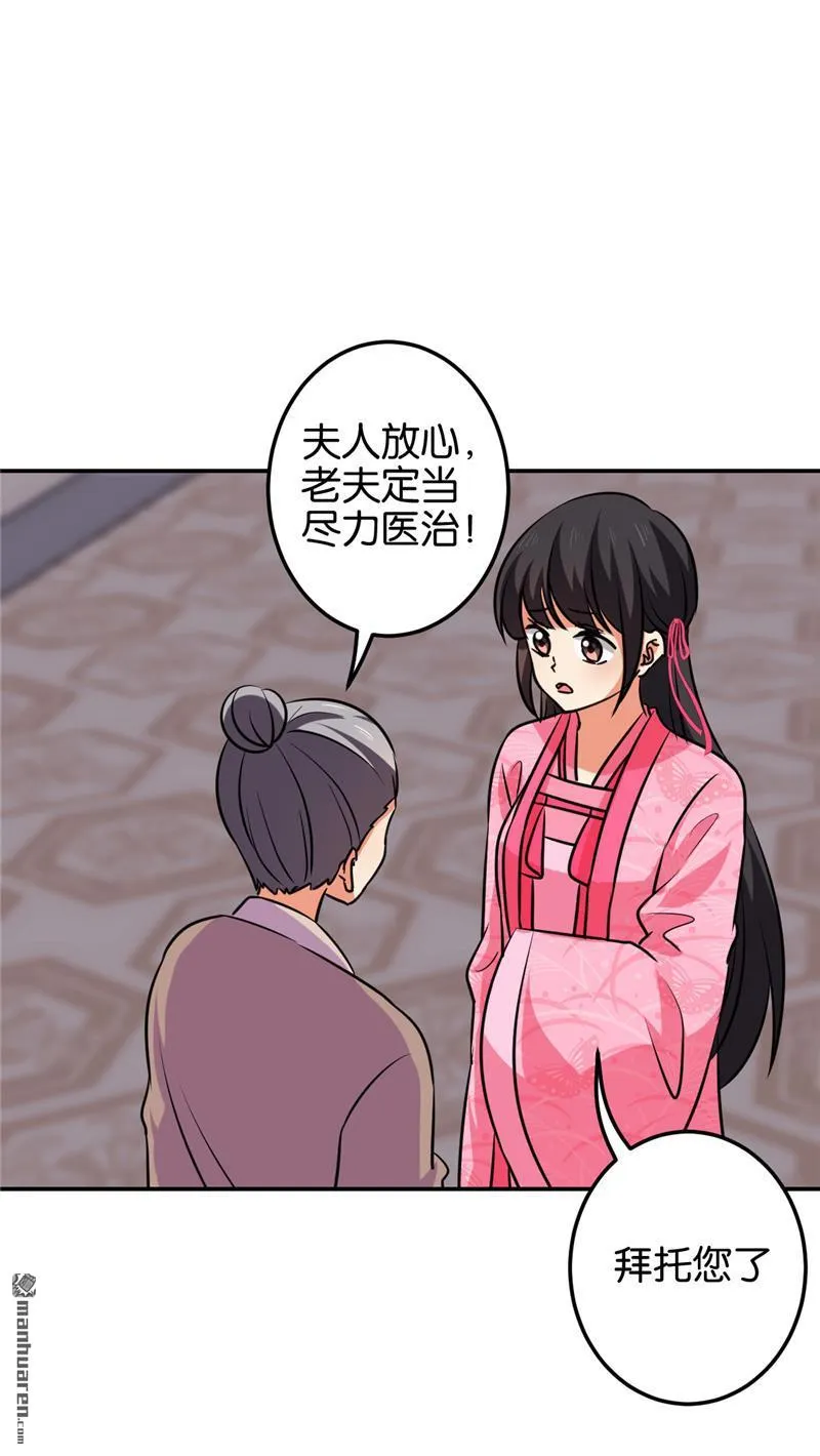 第126话 第3页