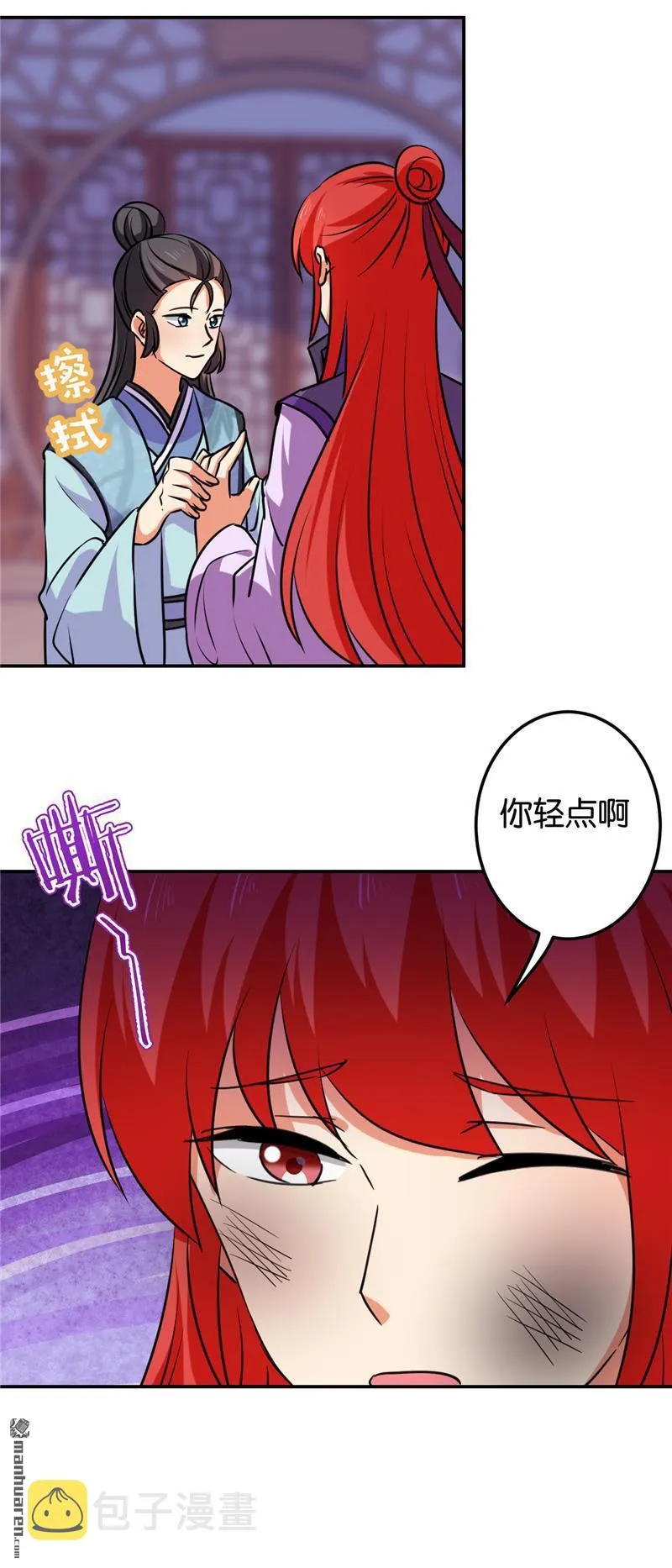 第126话 第7页