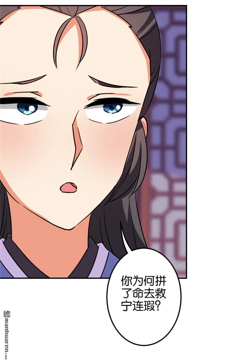 第126话 第8页