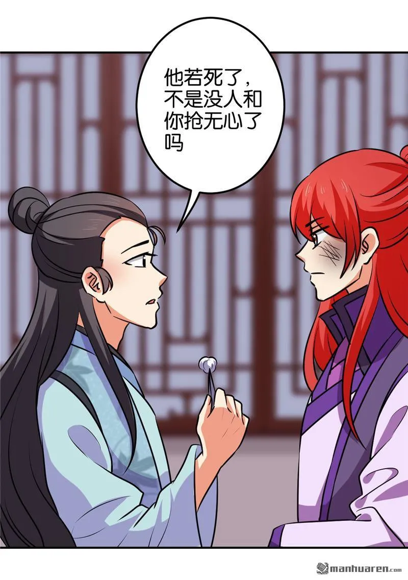 第126话 第10页