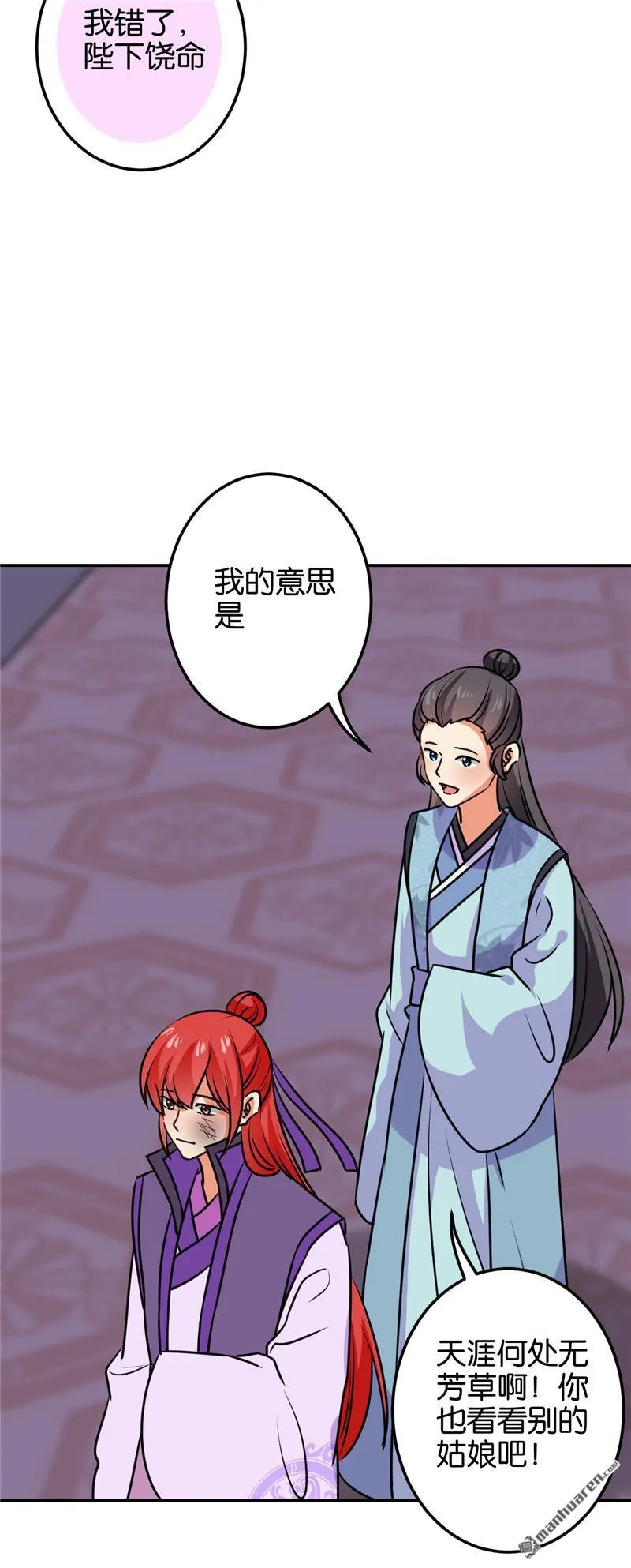 第126话 第24页