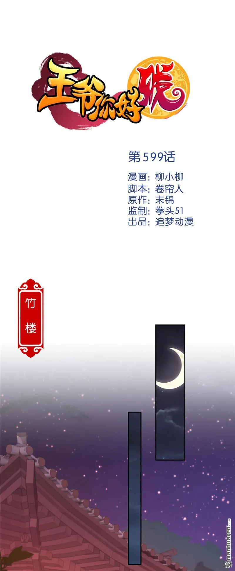 第127话 第1页