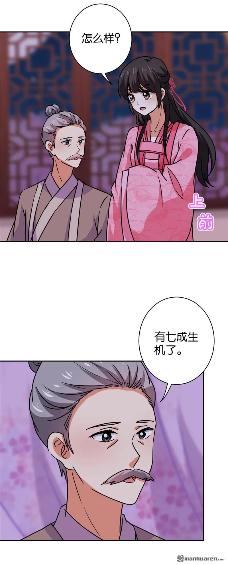 第127话 第6页