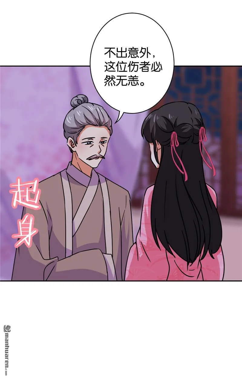 第127话 第8页