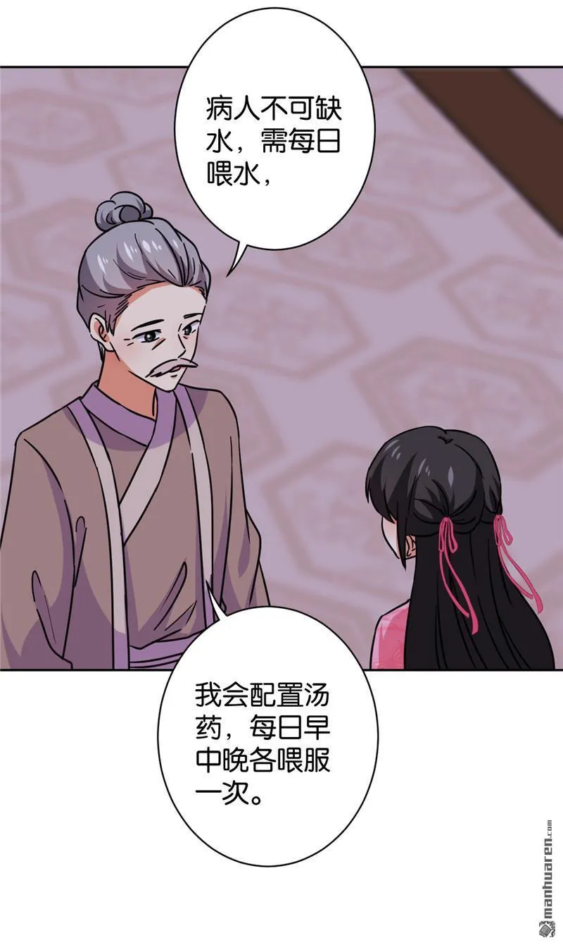 第127话 第10页