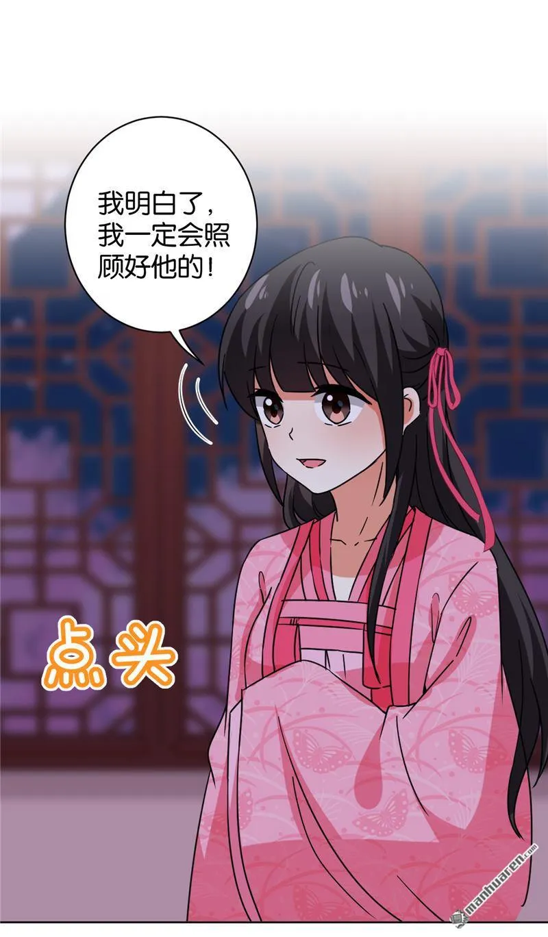 第127话 第12页