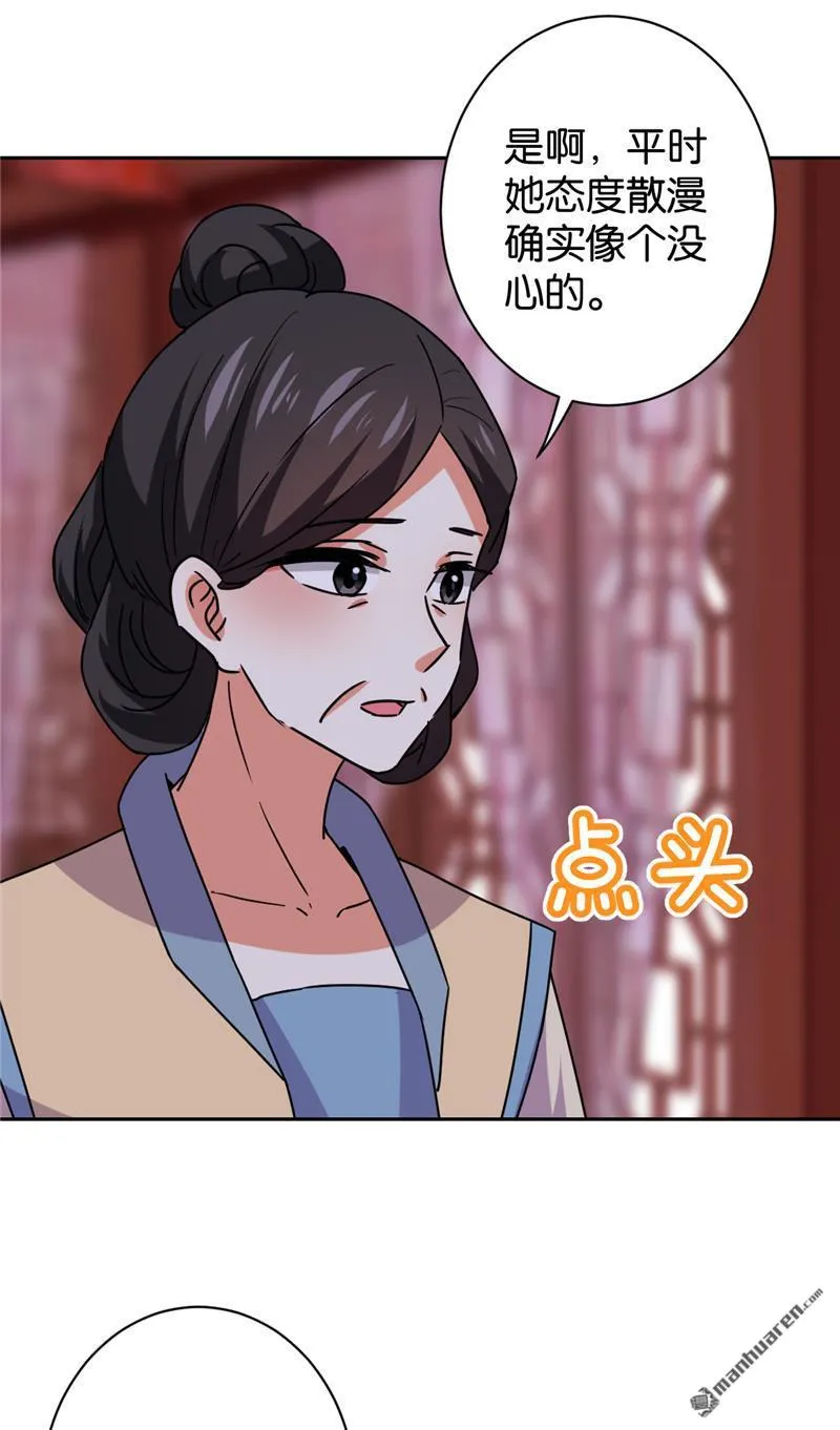 第127话 第21页