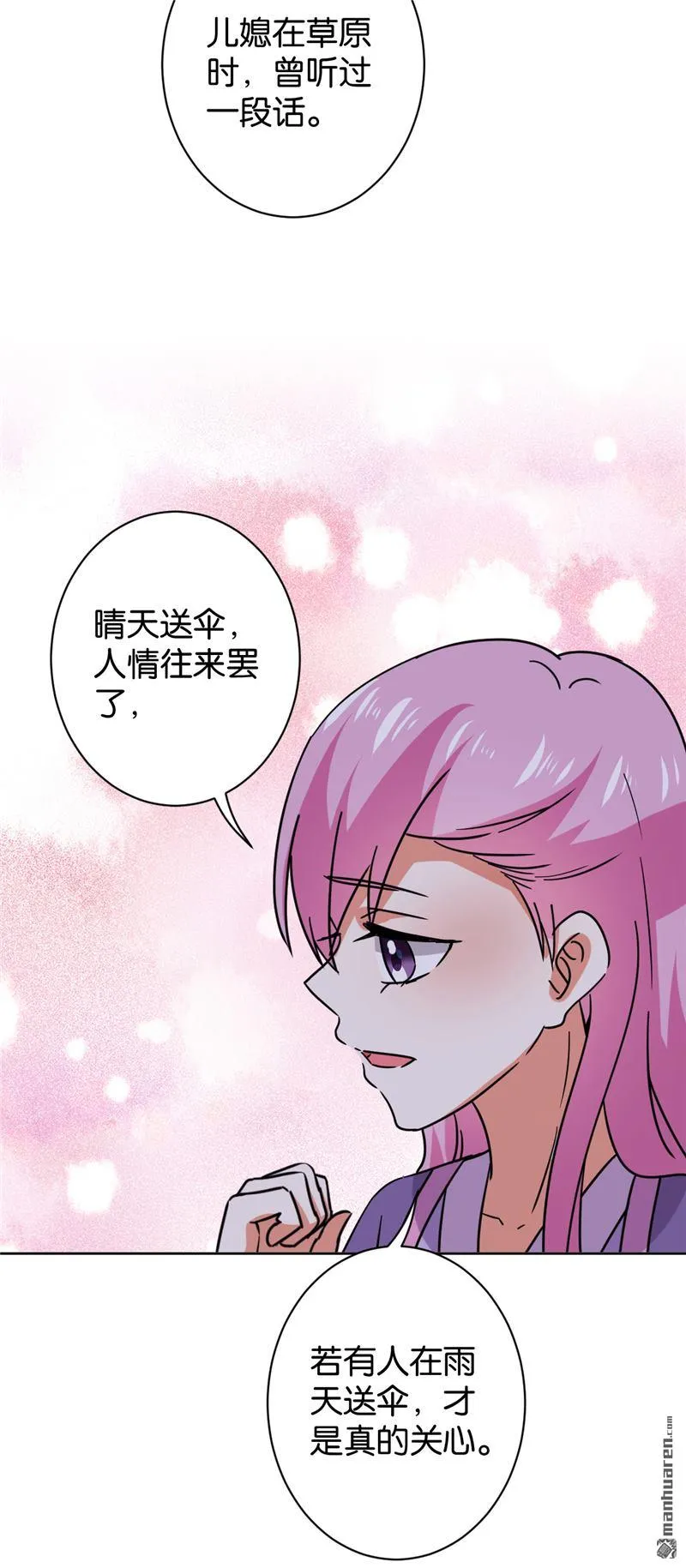 第127话 第23页
