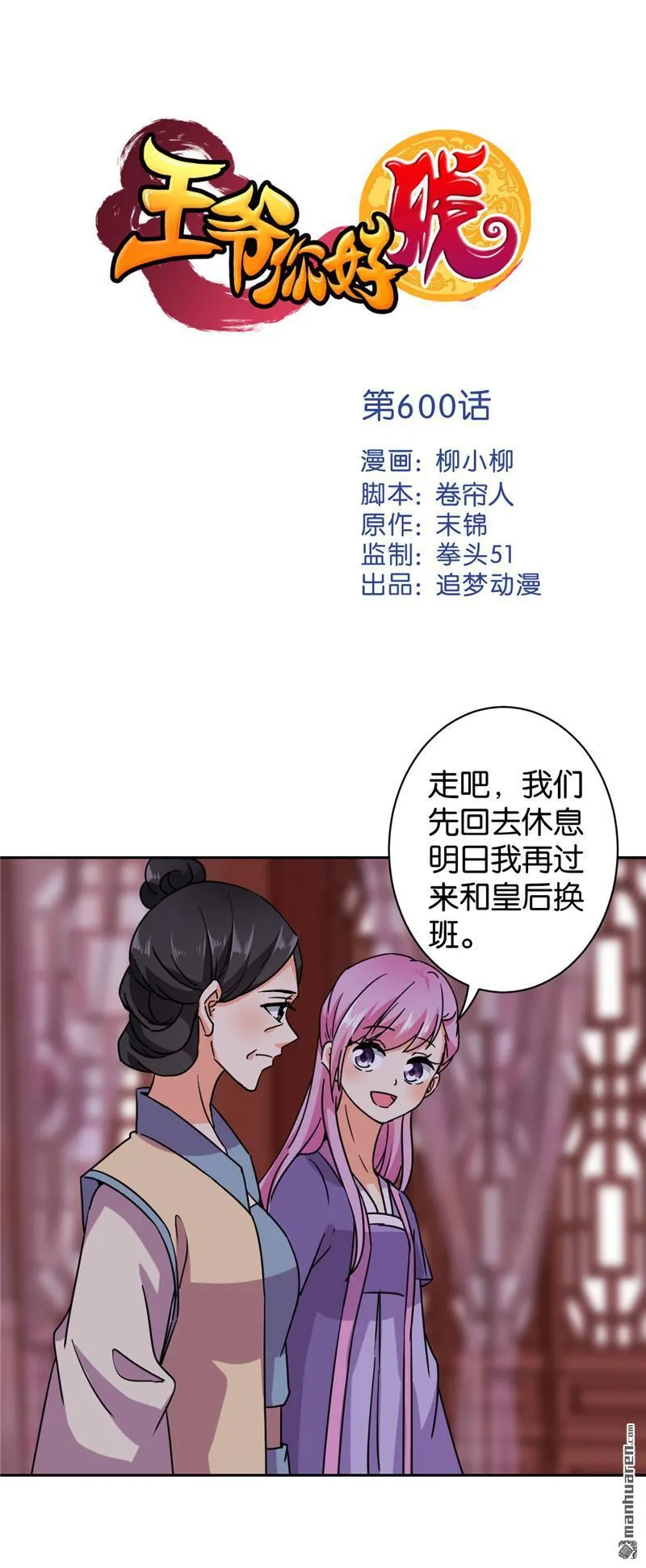 第128话 第1页