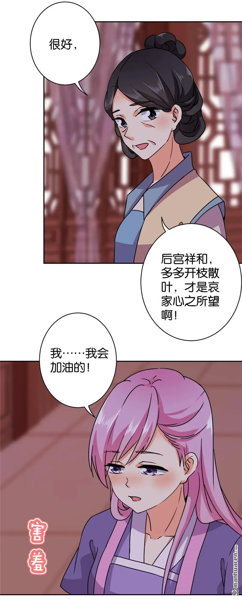 第128话 第2页