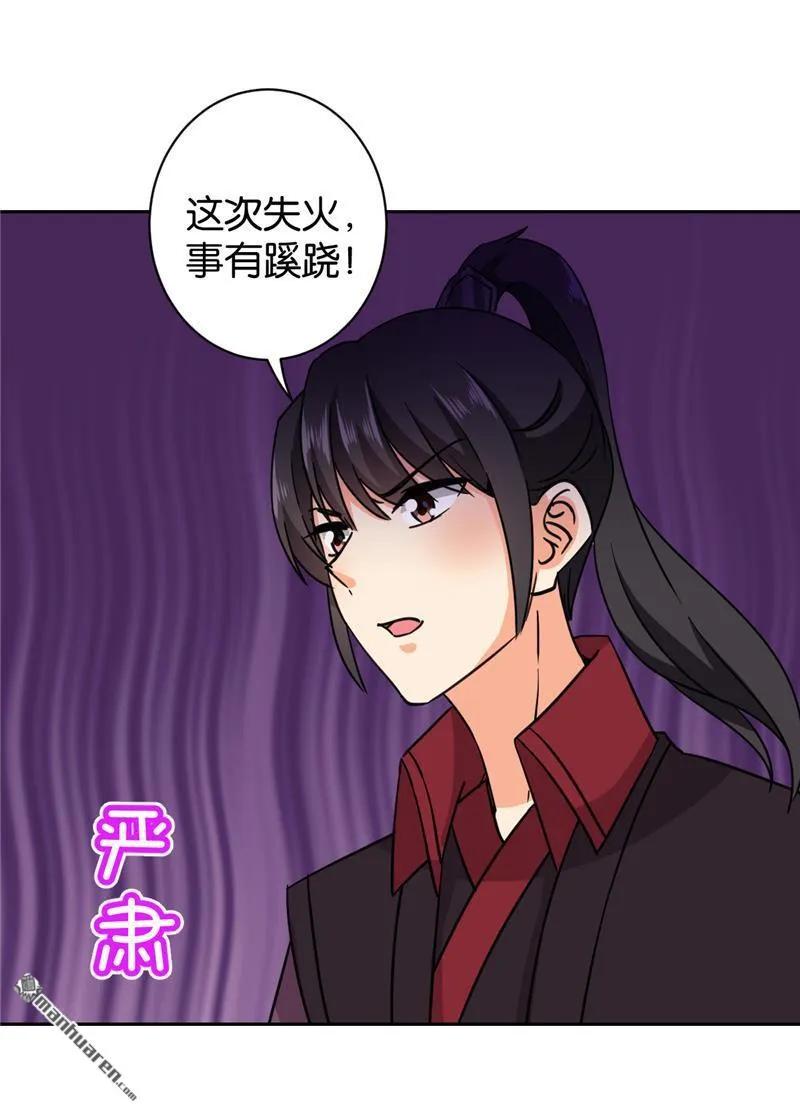 第128话 第6页