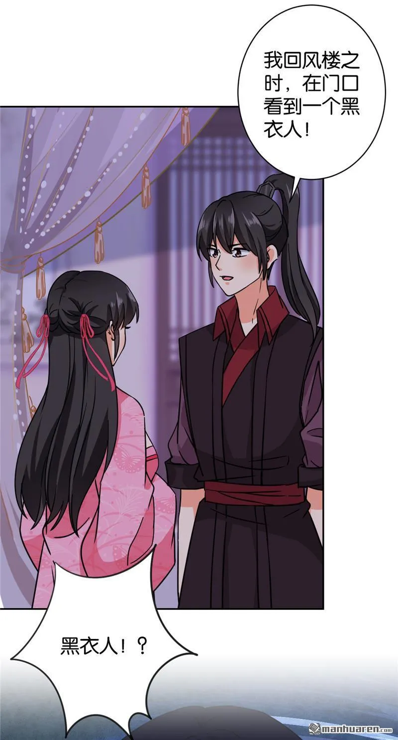 第128话 第7页