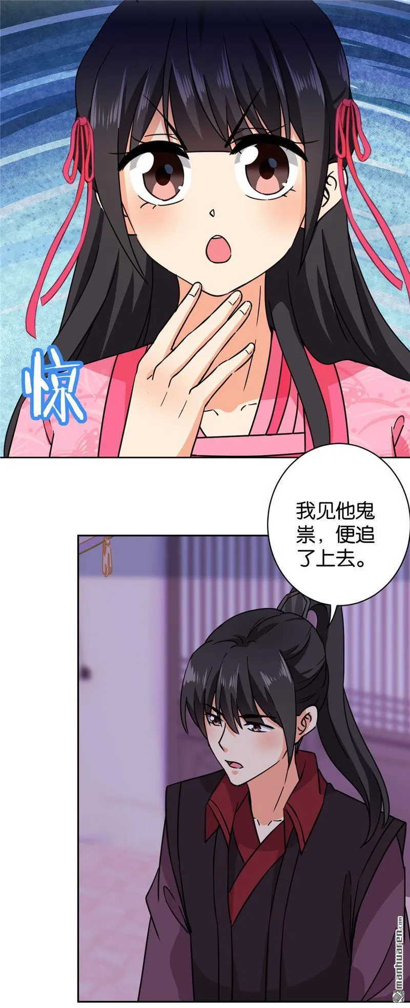 第128话 第8页